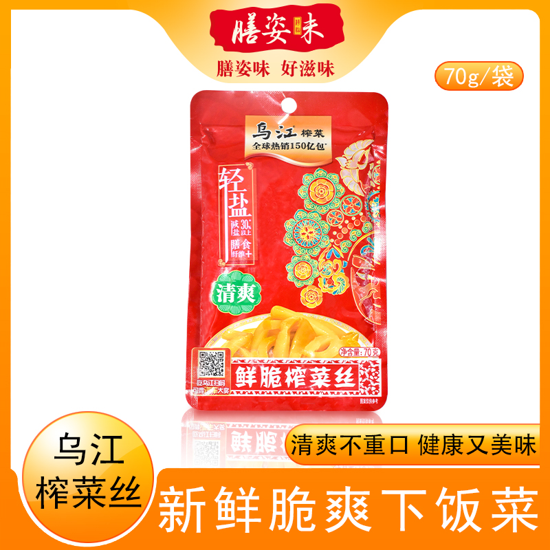 乌江涪陵榨菜丝小包袋装家用便携