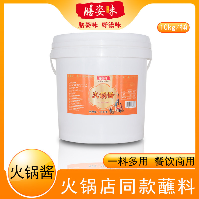 膳姿味10kg火锅酱商用