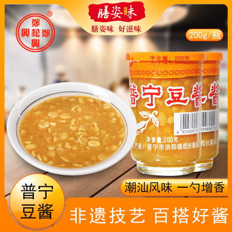 潮汕正宗普宁豆酱豆瓣酱黄豆