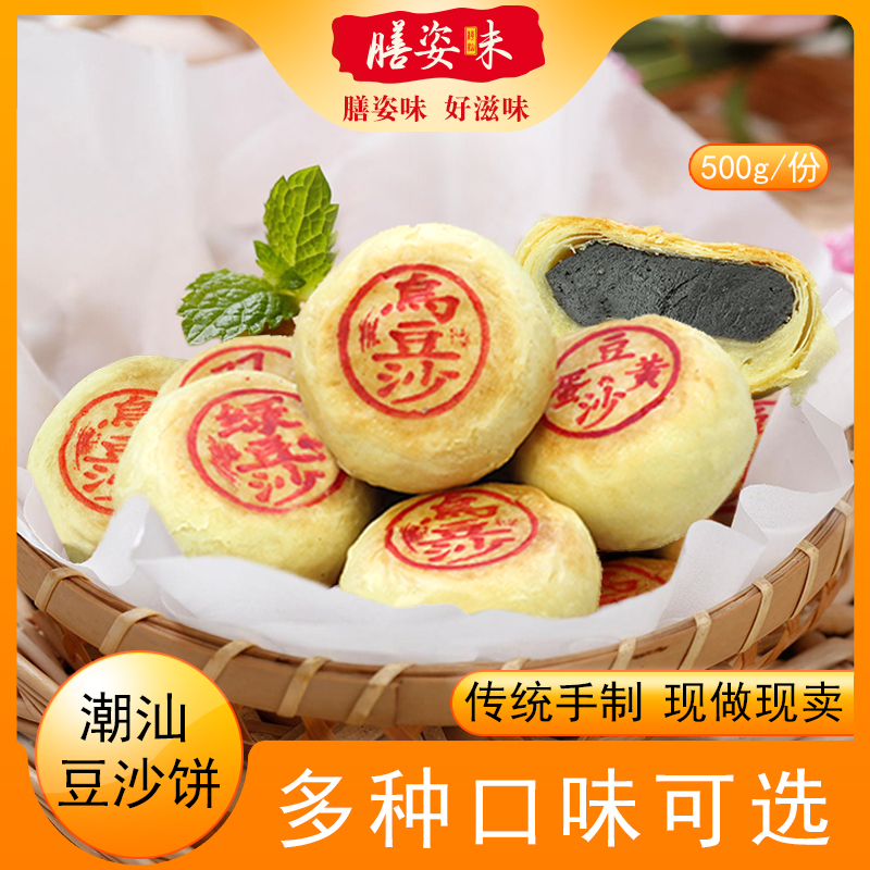 利东福豆沙饼绿豆饼小吃零食