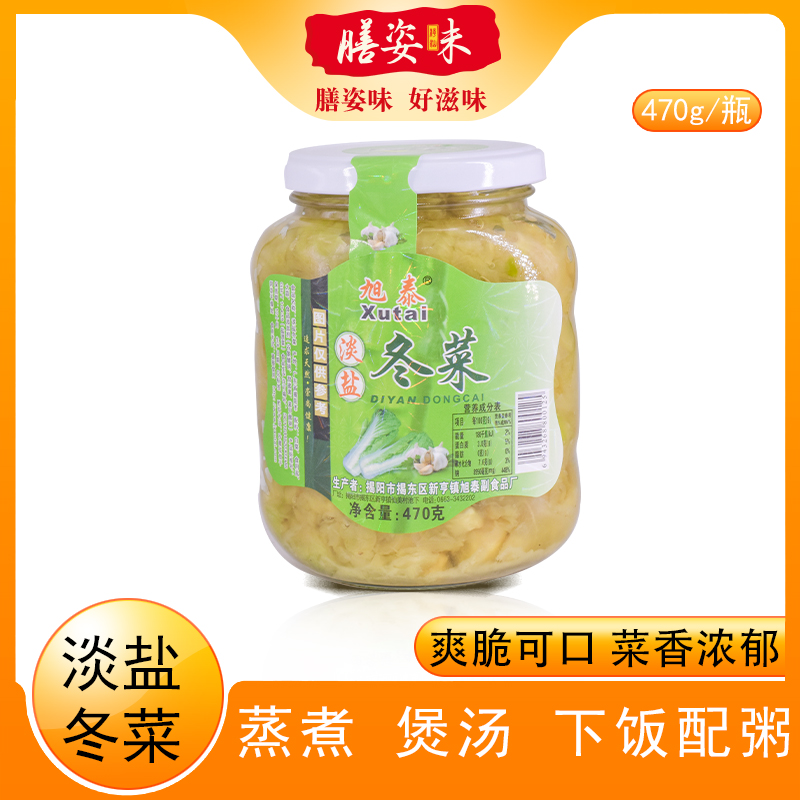 旭泰淡盐地都冬菜腌制杂咸调味品