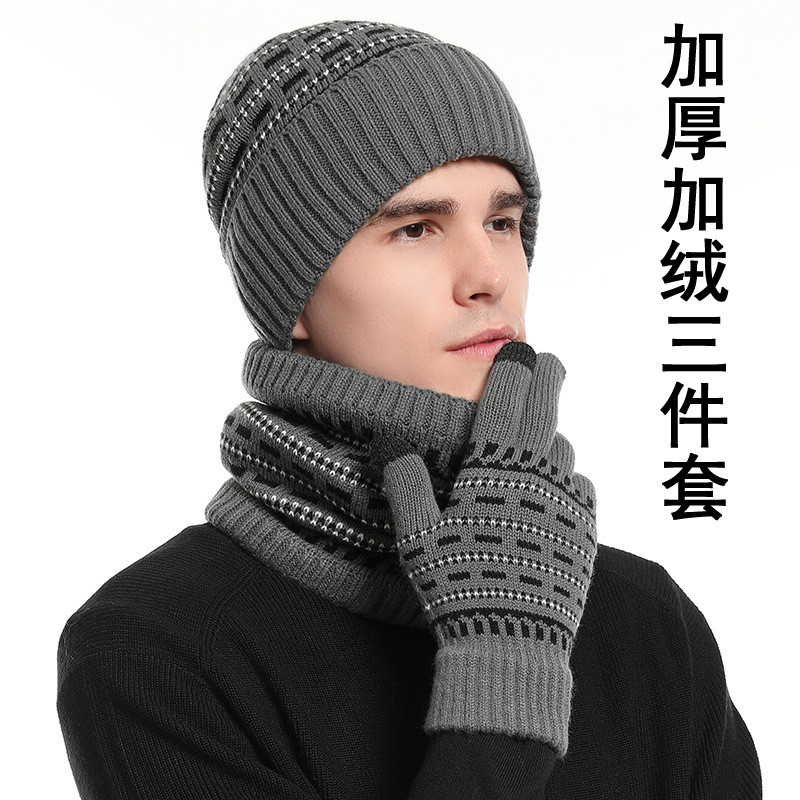 帽子围脖手套三件套男秋冬天加厚加绒保暖毛线帽中青年围巾针织帽