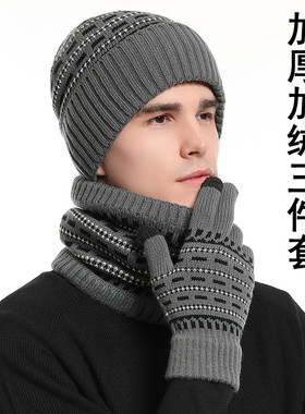 帽子围脖手套三件套男秋冬天围巾