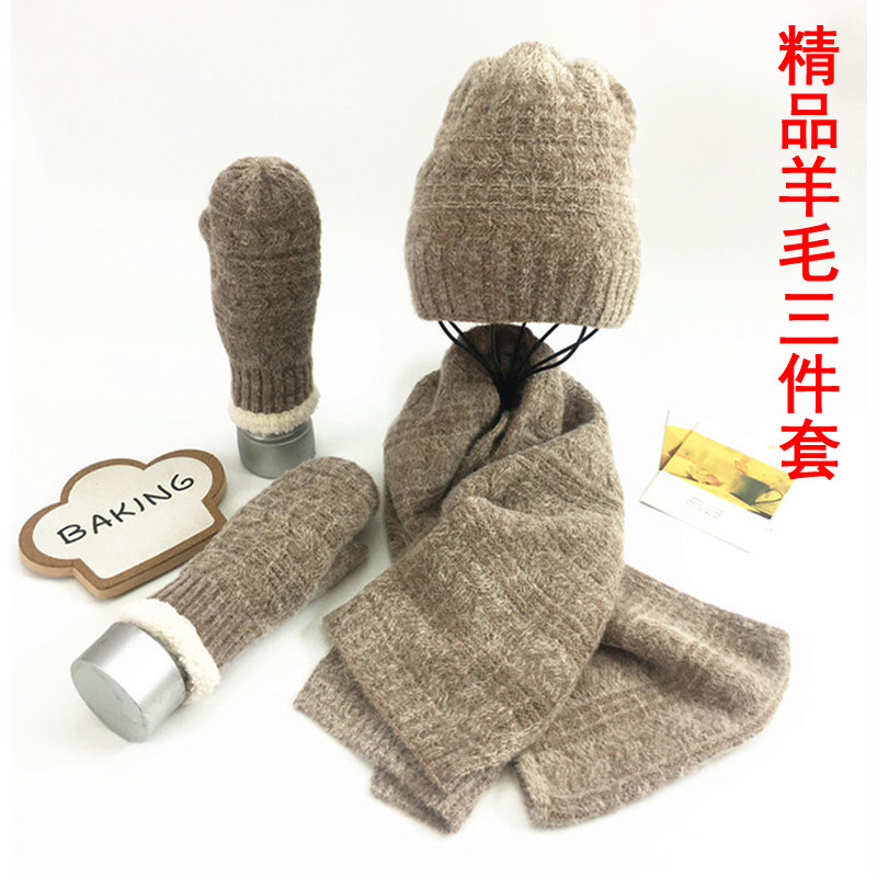 羊毛帽子围巾手套三件套男女冬季青年加绒加厚情侣毛线套装一体3