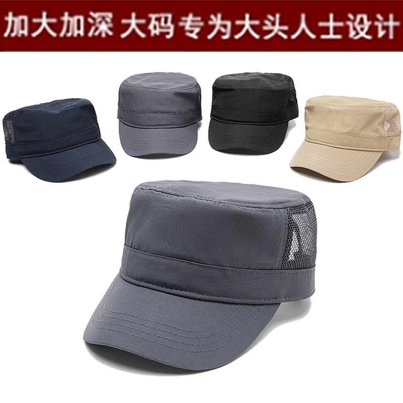 帽子男夏天薄款透气速干帽网帽男士大码平顶帽休闲帽夏季遮阳男帽