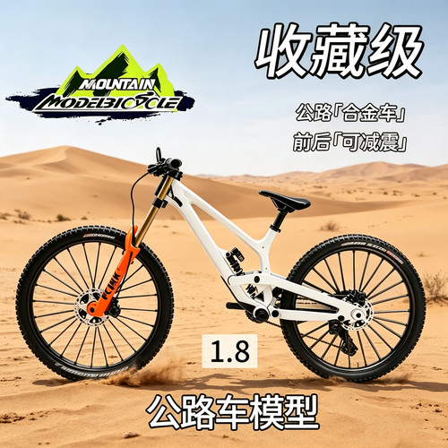 仿真软尾山地合金车模前后可动