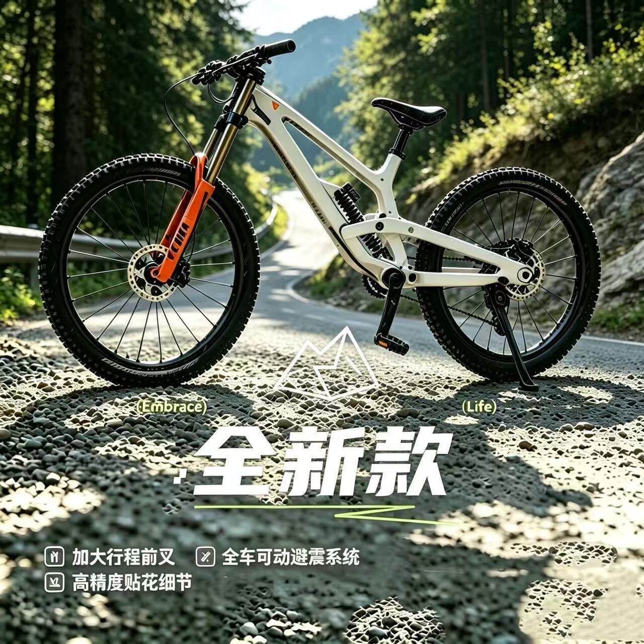 18大行程软尾山地车模双减震