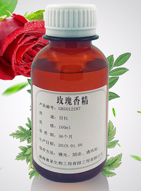 玫瑰香精精油持久手工皂化妆品