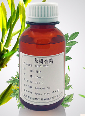 茶树香精油日化手工皂