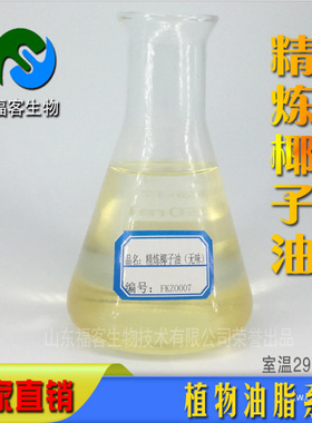 椰子油精炼1L 精炼椰子油 椰油 唇膏口红手工皂原料