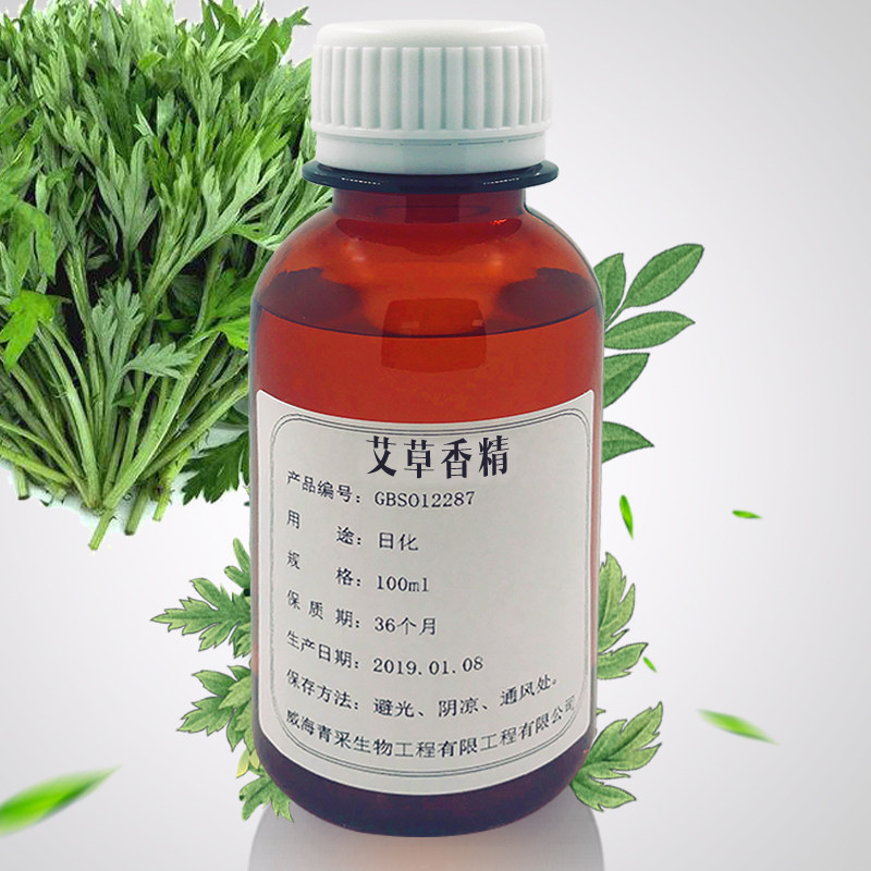 艾叶艾草香精油手工皂香水香薰蜡烛唇膏口红稀释闻