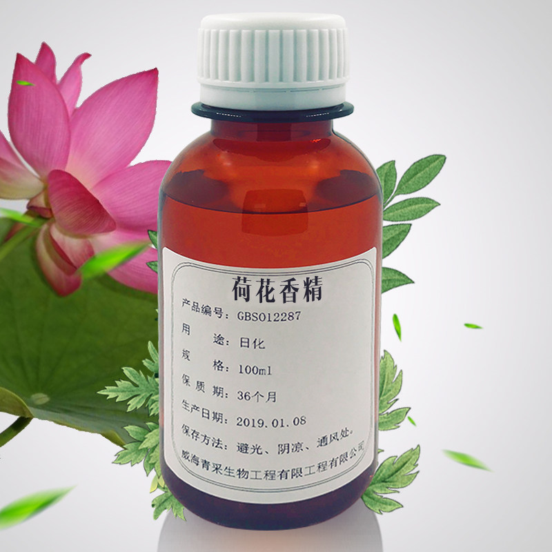 厂家直销荷花浓缩香精手工皂香水香薰蜡烛面霜原料耐酸碱
