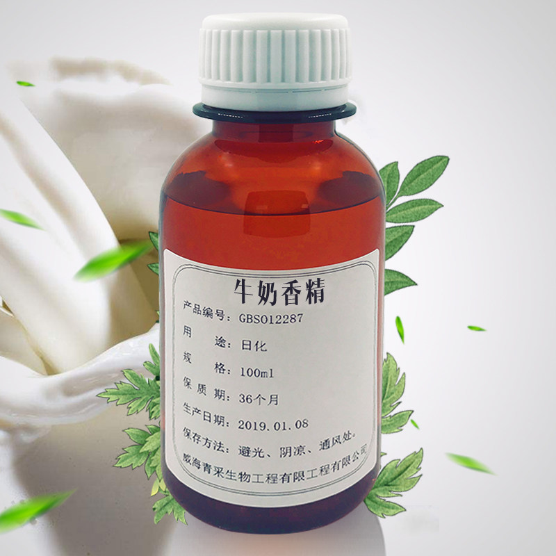 厂家直销牛奶香精浓缩香精手工皂香水香薰蜡烛原料稀释闻