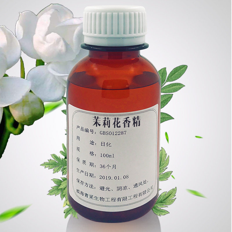 茉莉花香精100ml唇膏口红手手工皂/精油皂