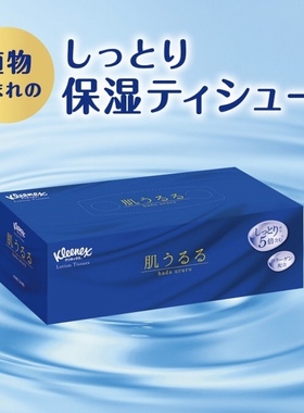 10盒kleenex面巾纸肌うるる天然植物保湿204抽 7天日本直邮30天达