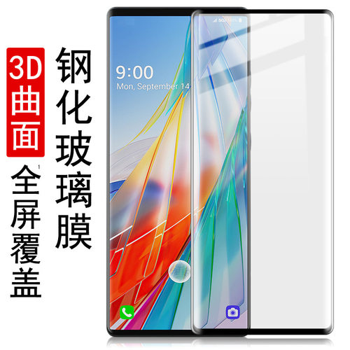 LG防爆黑色全屏钢化膜