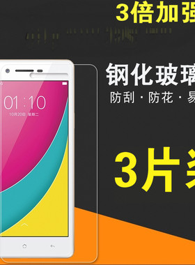 适用于N1mini OPPO A33玻璃膜R3钢化膜R7007钢化玻璃膜F3/F3PLUS手机贴膜