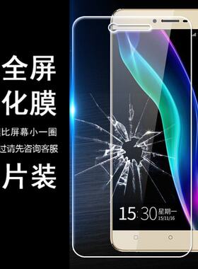 适用金立S6 GN9010防爆防摔玻璃手机无白边半包非全屏半屏钢化膜
