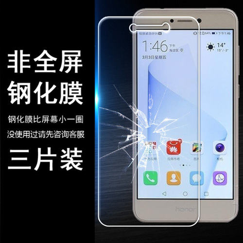 适用华为手机无白边非全屏钢化膜
