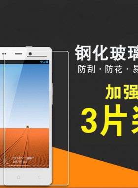 金立f100钢化膜S5.5手机贴膜V187/M5/V185/S6/s7/s8/F5/X805 f106