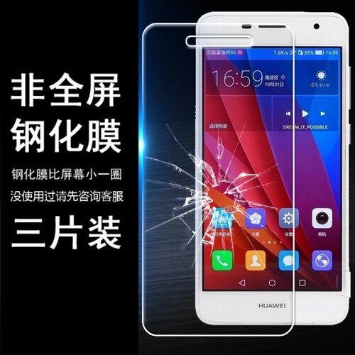 适用华为畅享6 NCE-AL10手机无白边半包非全屏畅想6半屏钢化膜