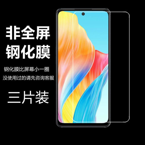 适用于荣耀90GT半屏钢化膜非全屏play7T 8Tpro x7a x8a x9a畅玩50plus