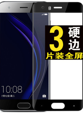 适用于荣耀9钢化膜honor9全屏V9覆盖STF全包AL10灰蓝黑色8/20硬10