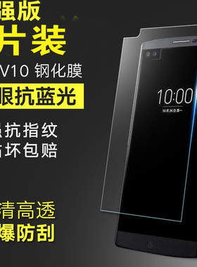 LG G6 Q6钢化膜V30/Q8/stylus3/xscreen/G3/V10/V20玻璃G7 ThinQ