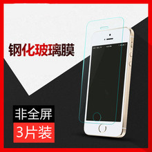 适用苹果4代四代iphone4/4s玻璃手机无白边半包非全屏半屏钢化膜