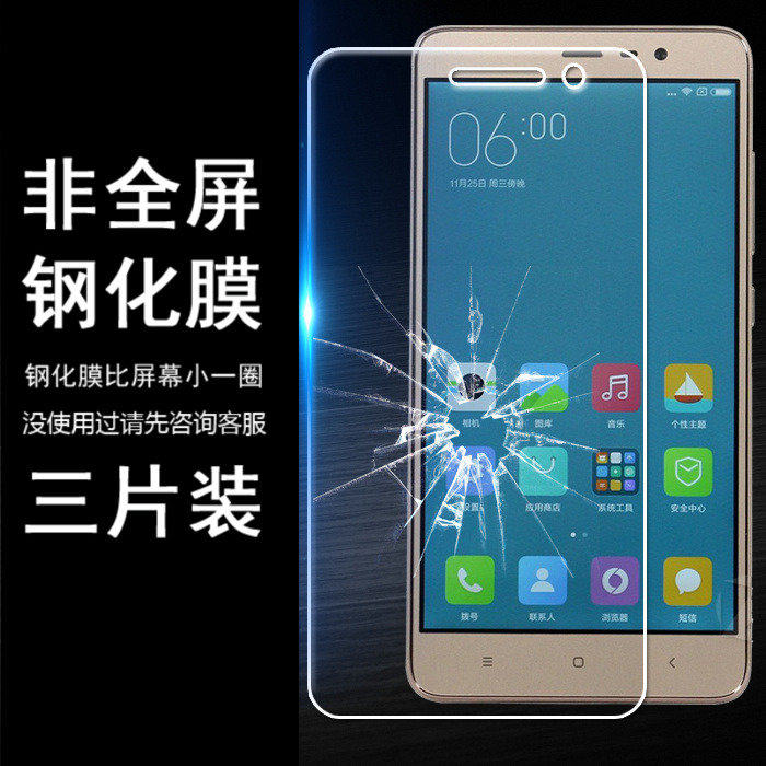 适用HM红米note3全网通高配版手机无白边半包非全屏半屏钢化膜