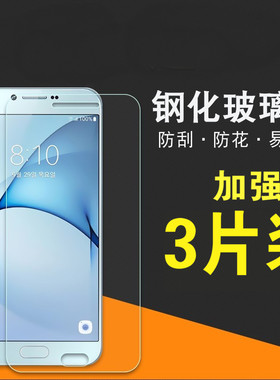 适用于三星N7105钢化膜note2/4/5/6/7手机贴膜s4/s5/A5/A7/A8/ A9/S6/非全屏 屏保G850  G3568 j5 2015