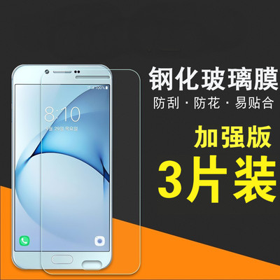 适用于三星N7105钢化膜note2/4/5/6/7手机贴膜s4/s5/A5/A7/A8/ A9/S6/非全屏 屏保G850  G3568 j5 2015