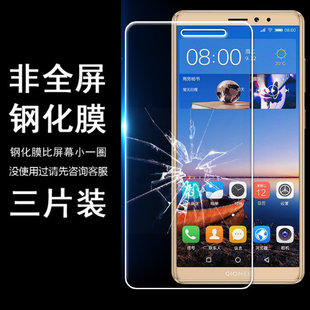 适用金立金刚3防爆防摔玻璃手机无白边半包非全屏  半屏钢化膜