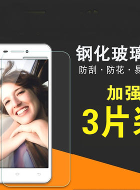 适用vivo X3L钢化膜X3T膜Y27/Y28/X5L/X5PRO/X5MAX/Y31手机贴膜V3