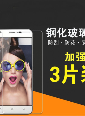 适用于金立 S5.5钢化膜 玻璃膜F5 S10/S9/F106 V188 V183
