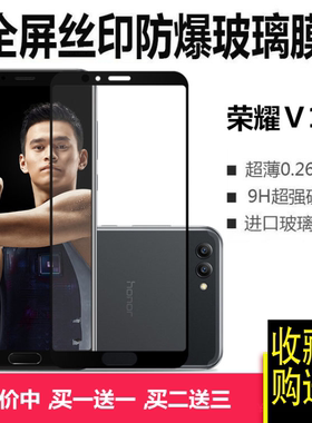 适用荣耀V10黑色V30pro全屏钢化膜9青春note10防爆手机保护膜V20