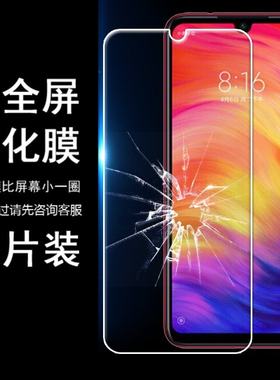小米手机无白边非全屏钢化膜