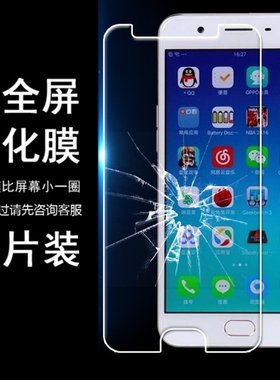 金立非全屏高清手机钢化膜
