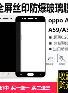 OPPO全屏玫瑰金高清玻璃钢化膜