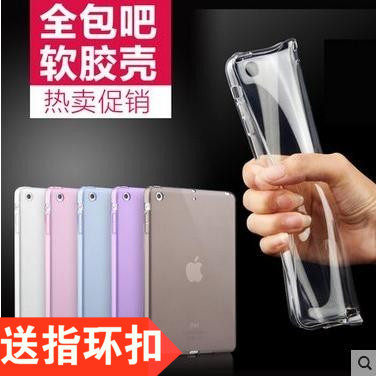 适用苹果ipad/2/ 3/ 4/5/6平板套mini机壳air保护壳pro透明软套