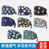 Печатная крышка хирургия женщины рта стоматолочное домашнее животное медсестра Крама