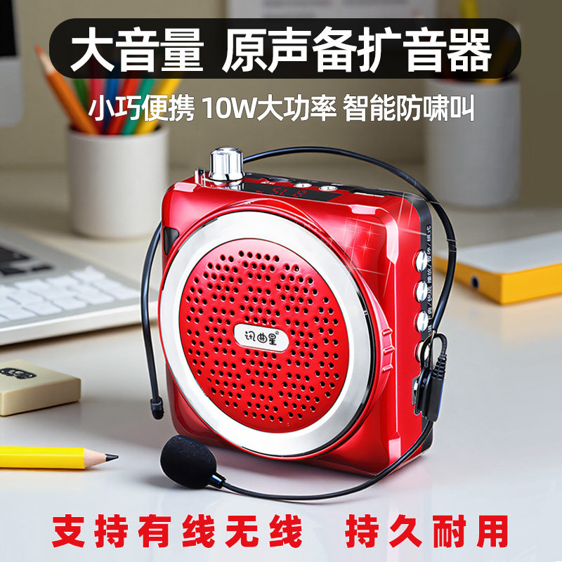 大音量无线小蜜蜂扩音器教师专用麦克风上课喇叭户外多功能扬声器