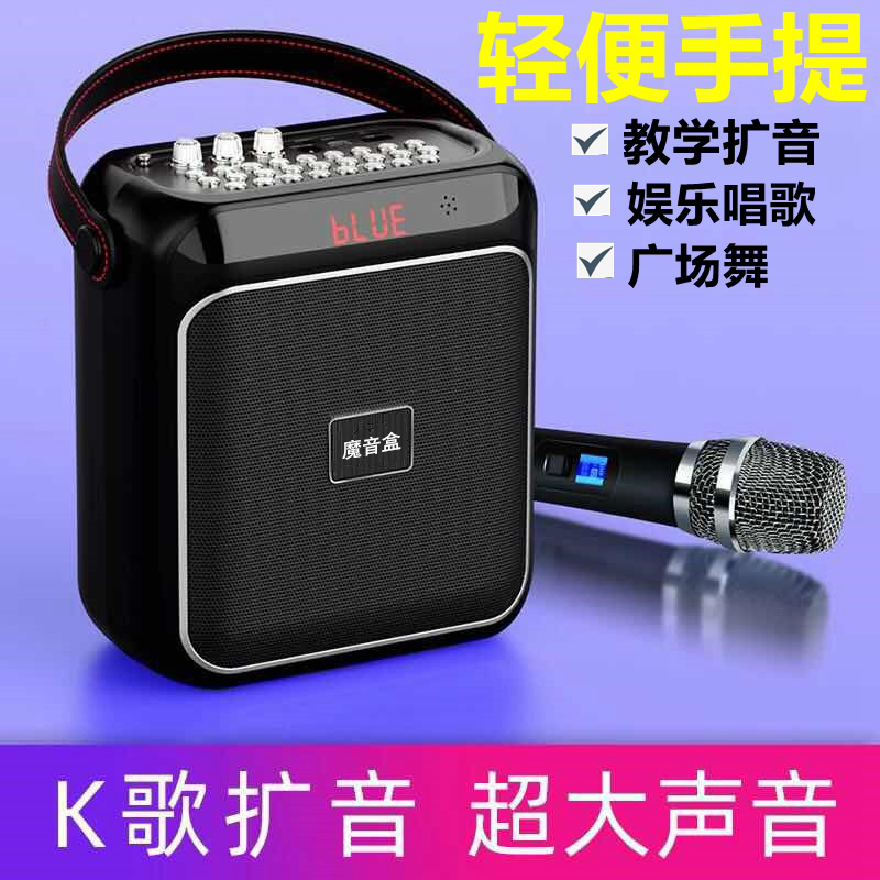超大声广场舞级手提K歌蓝牙音响