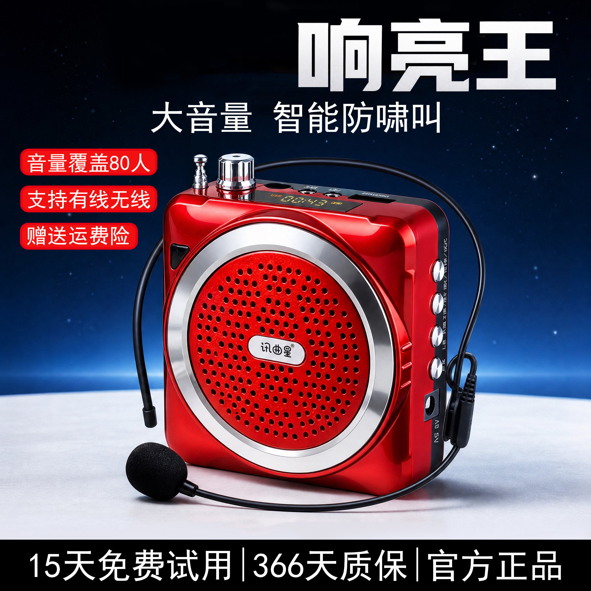 大音量无线小蜜蜂扩音器教师专用麦克风上课喇叭户外多功能扬声器