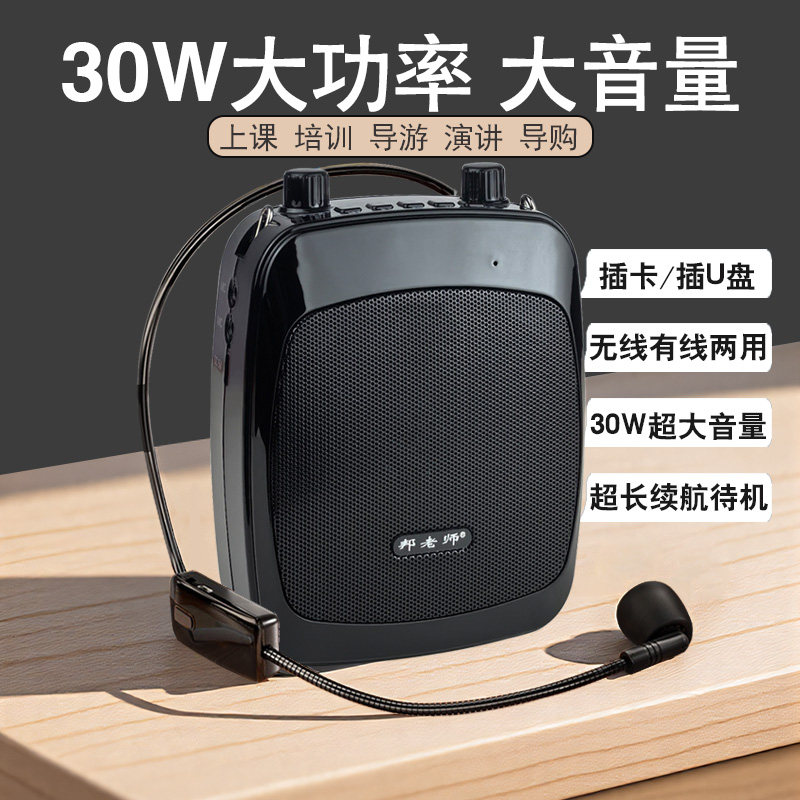 邦老师大功率无线扩音器教师专用上课麦克风户外大音量便携式音响