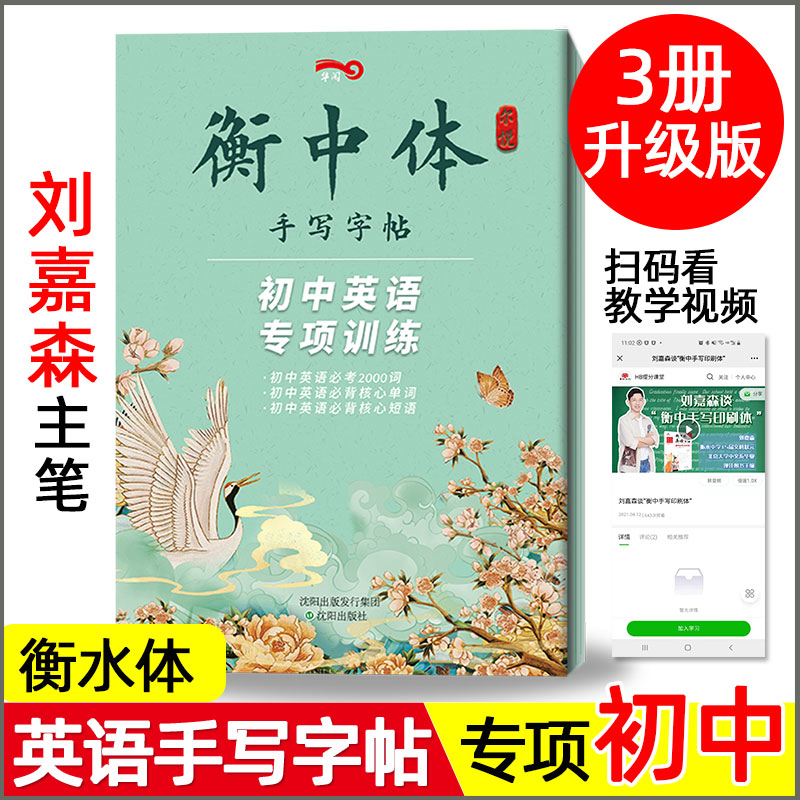 初中英语专项训练核心单词