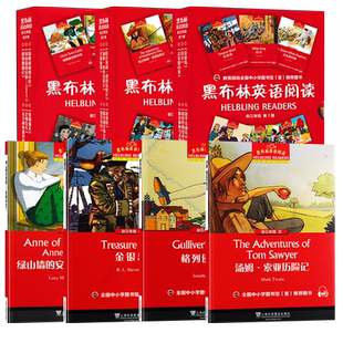 黑布林英语阅读 初三 汤姆索亚历险记/格列佛游记/金银岛/圣诞颂歌/白牙/雾都孤儿/汤姆叔叔的小屋/格列弗 英文版 原版读物 初中。