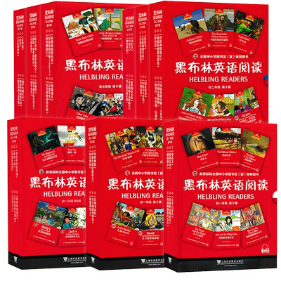黑布林英语阅读初中全套