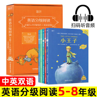 伊索寓言 初一初二 安徒生童話 云圖 快樂王子 床頭燈1000詞 五六七八年級初中 小王子 英語分級閱讀雙語讀物 中英文對照版 英文版