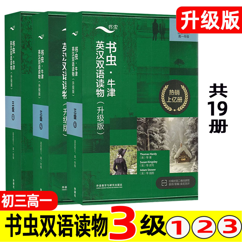 野性的呼唤书虫牛津英汉双语